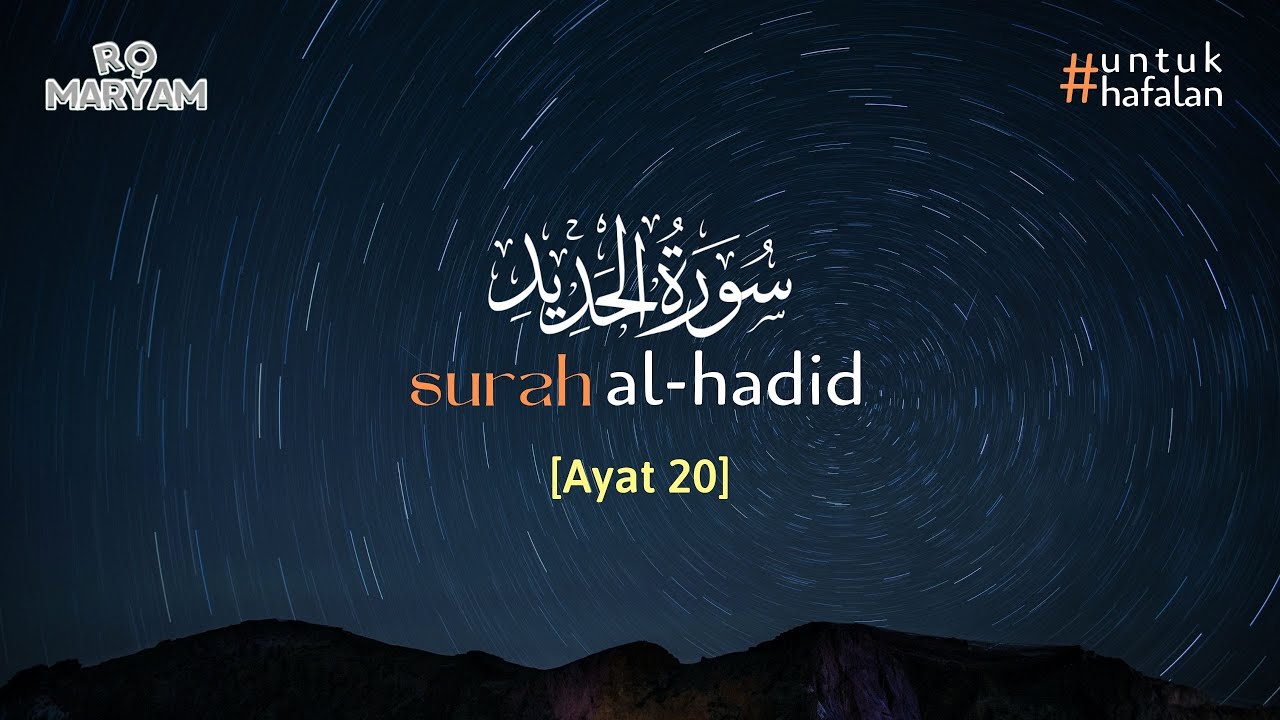Surah Al-Hadid سورة الحديد ayat 20 (10X Pengulangan) - Metode Ummi #untukhafalan