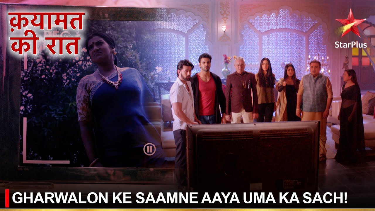 Qayamat Ki Raat | क़यामत की रात | Gharwalon ke saamne aaya Uma ka sach!