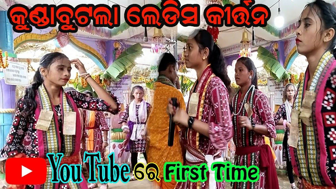 kunda butla ledish kietan /at_manigan/sambalpuri kirtan
