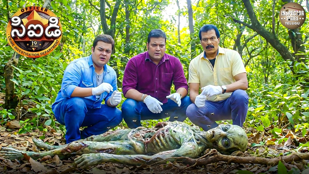 దట్టమైన అడవి యొక్క భయానక రహస్యం - CID కూడా ఆశ్చర్యపోయింది | CID Telugu | New Episode 2026