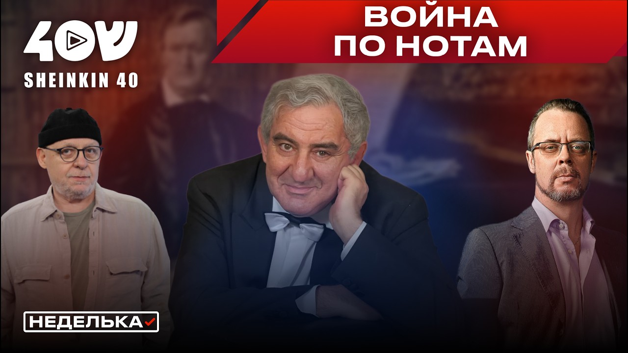 Михаил Казиник: музыка против власти &mdash; правда или миф?