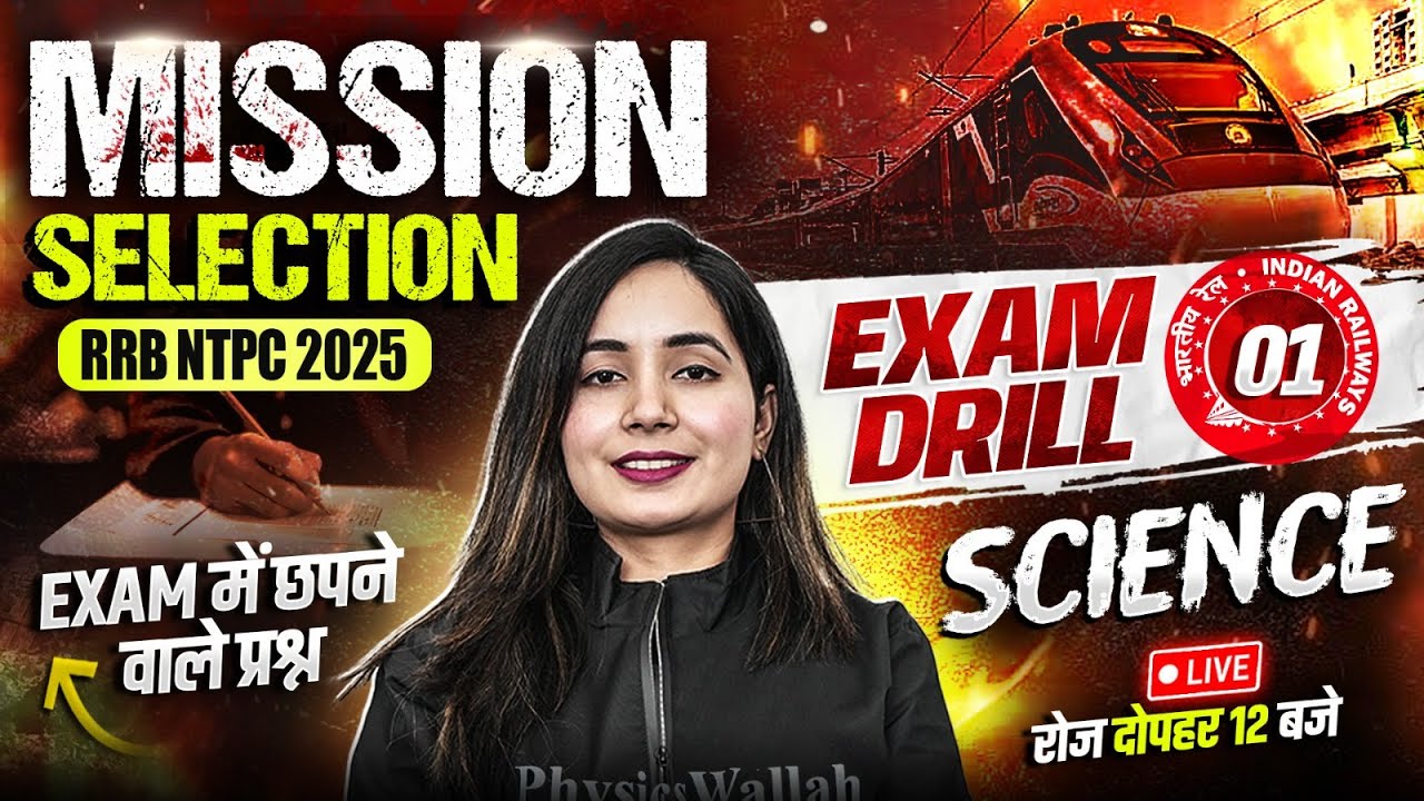 RRB NTPC SCIENCE 2025 | NTPC SCIENCE MOCK TEST -1 | RRB NTPC SCIENCE CLASS | SCIENCE BY SHILPI MAM