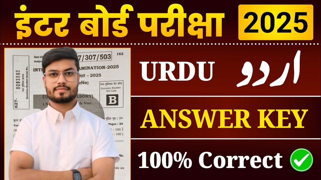 12th Urdu Answer key 2025 Exam // Class 12 Urdu Answer key For 2025 // Urdu Answer key class 12