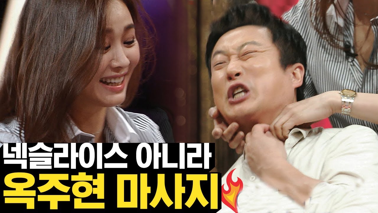 뮤지컬 고음의 비밀! 목청 한 방에 뚫어주는 옥주현의 마사지 비법 공개 (넥 슬라이스 아님 주의) | #깜찍한혼종_토크몬 | #Diggle