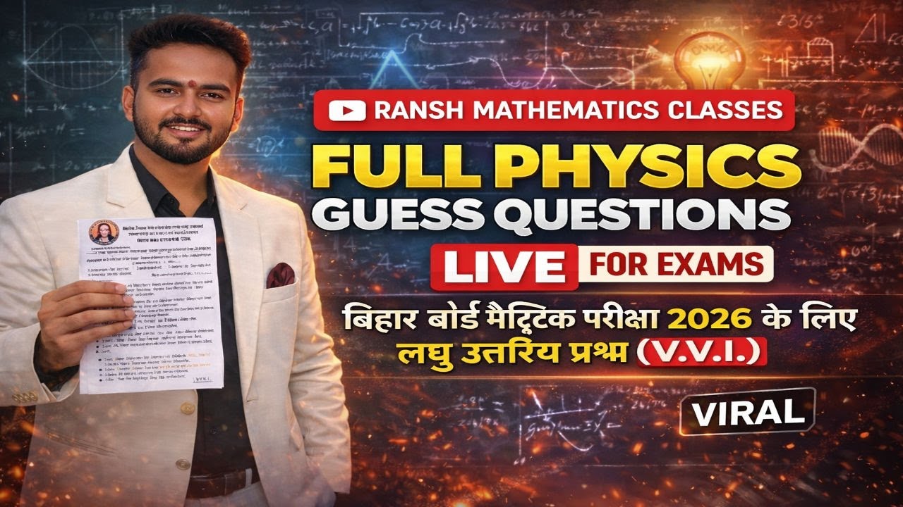 Class 10th Full Physics Subjective Question 2025 || Class 10th Science Subjective Question 2025 ||