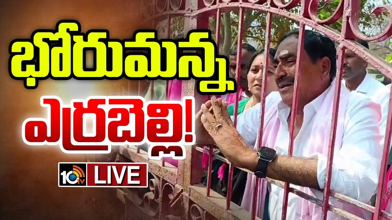 LIVE | Errabelli Dayakar Rao Gets Emotional | అందరి సమక్షంలో కన్నీరు పెట్టుకున్న మాజీ మంత్రి
