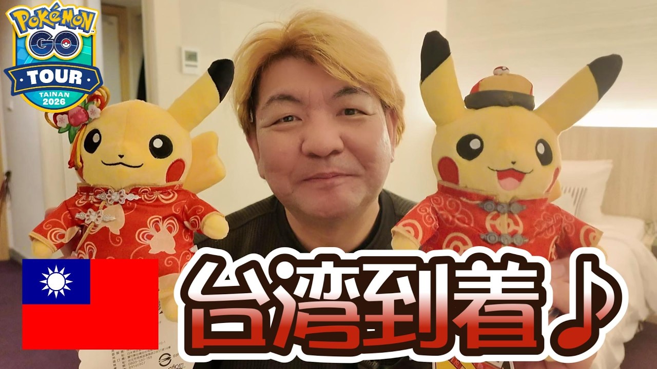 台湾到着♪GOツアーカロス・台南の前に早めに来た♪【ポケモンGO】