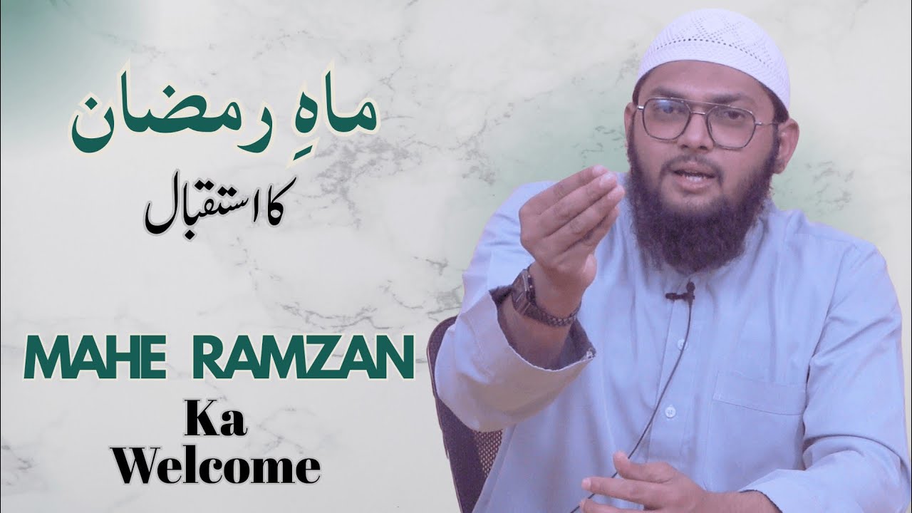 Mah-E-Ramzan Ka Welcome By  Ateequr Rahman Jamai