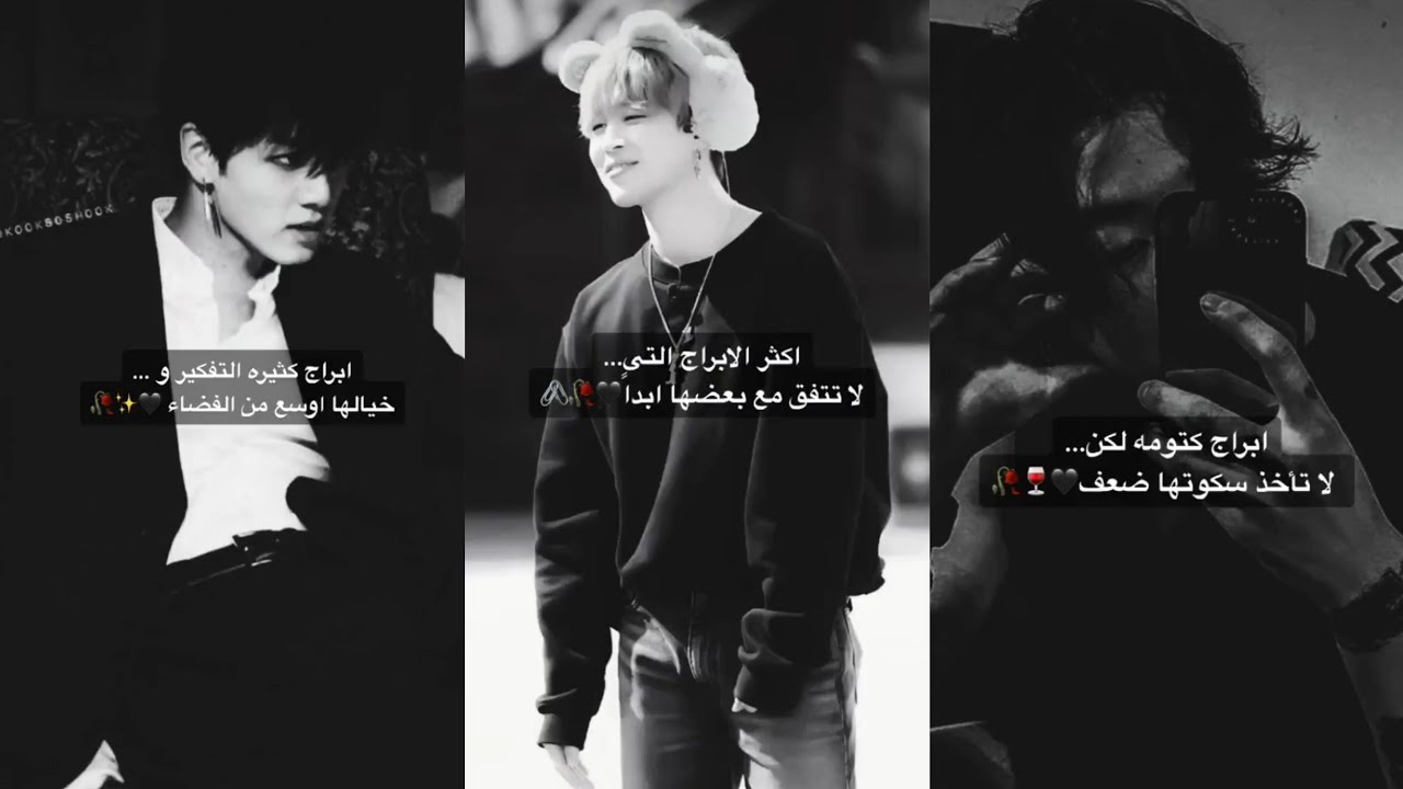 تيك توك☯️معلومات عن#الابراج 🐾🍂||TIK TOK