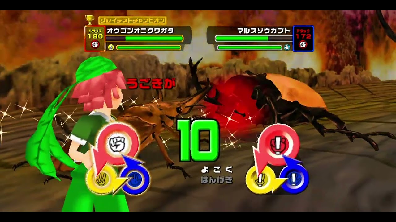 甲虫王者ムシキング2006セカンド　オウゴンオニ  Mushiking  2006 Second