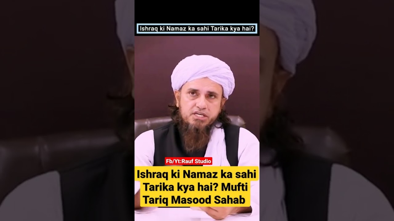 Ishraq ki Namaz ka sahi Tarika kya hai? Mufti Tariq Masood Sahab
