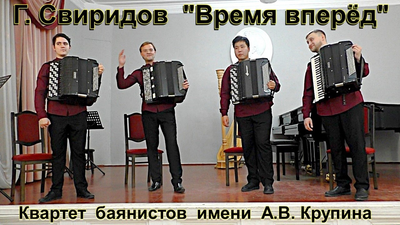 Г.Свиридов 