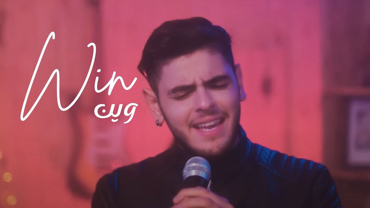 Win - Wassim Ft Aghroomers (Music video) Cover Gultrah sound system
