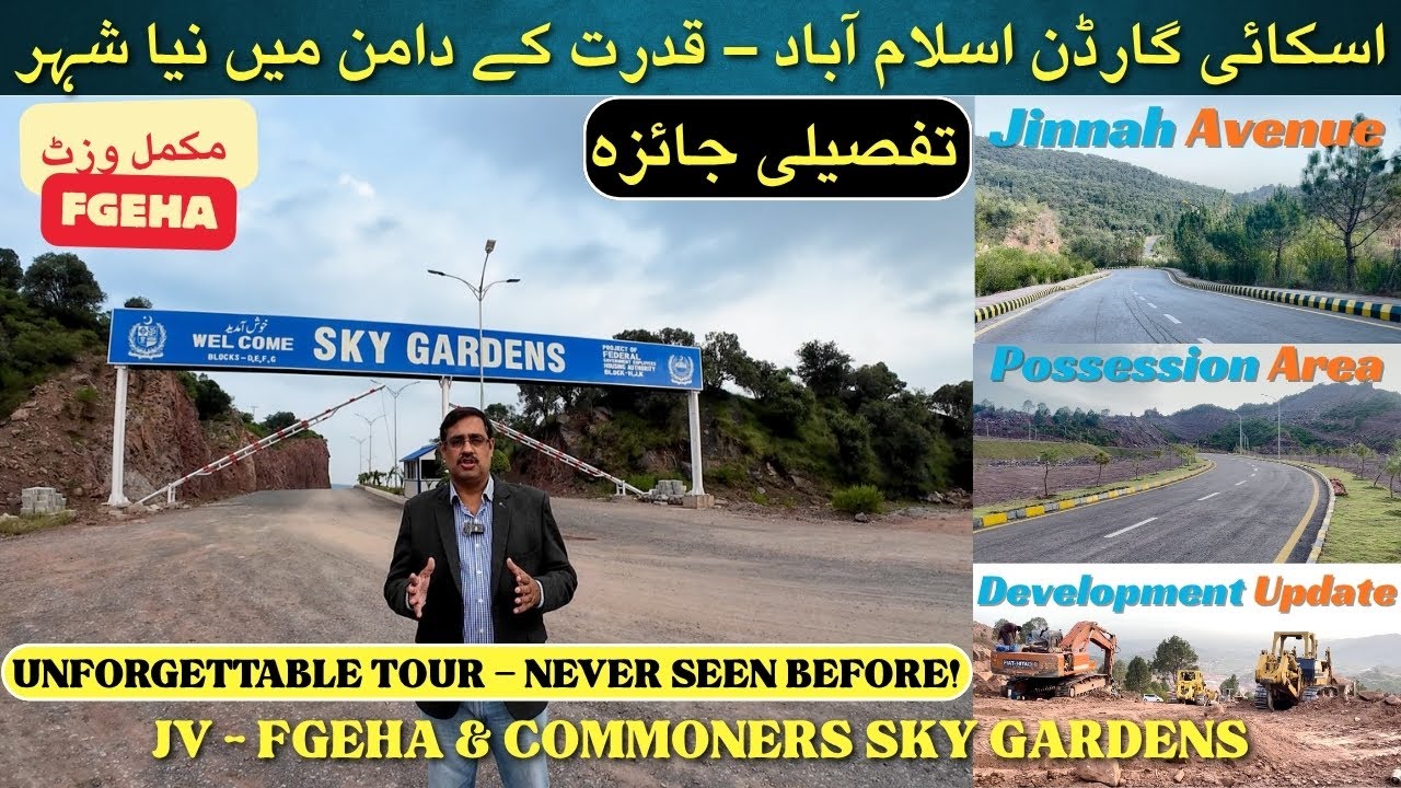 Sky Gardens Islamabad Full Site tour & Guide | Development update & Details | Green Enclave II 2025