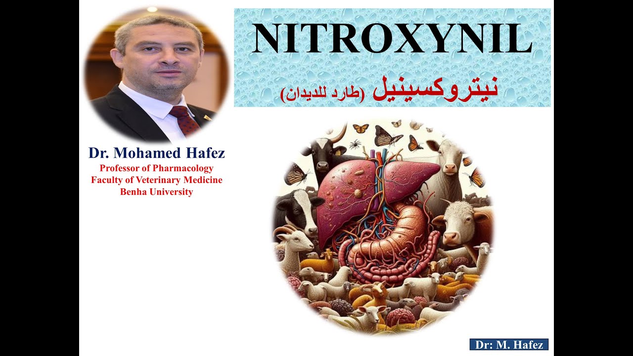 نيتروكسينيل (للديدان الكبديه في الحيوانات) NITROXYNIL