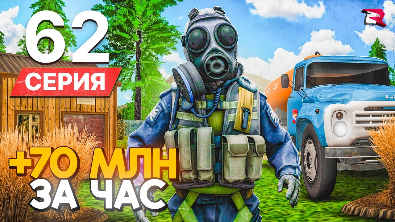 КУПИЛ ОГОРОД..  +70 МЛН за ЧАС! ПУТЬ БОМЖА на РОДИНА РП #62 (gta crmp)