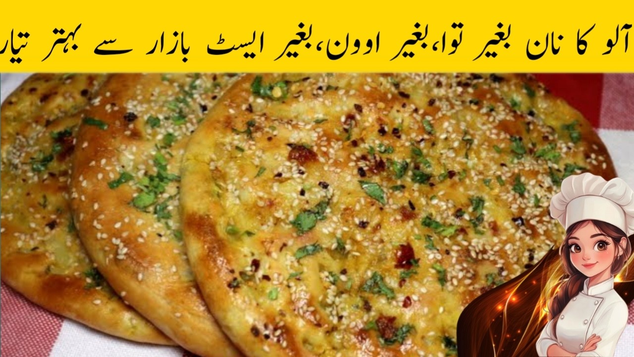 Aloo Naan Recipe | No Tawa No Tandoor No Oven No Yeast | Potato Naan Recipe By Mrs Cooking