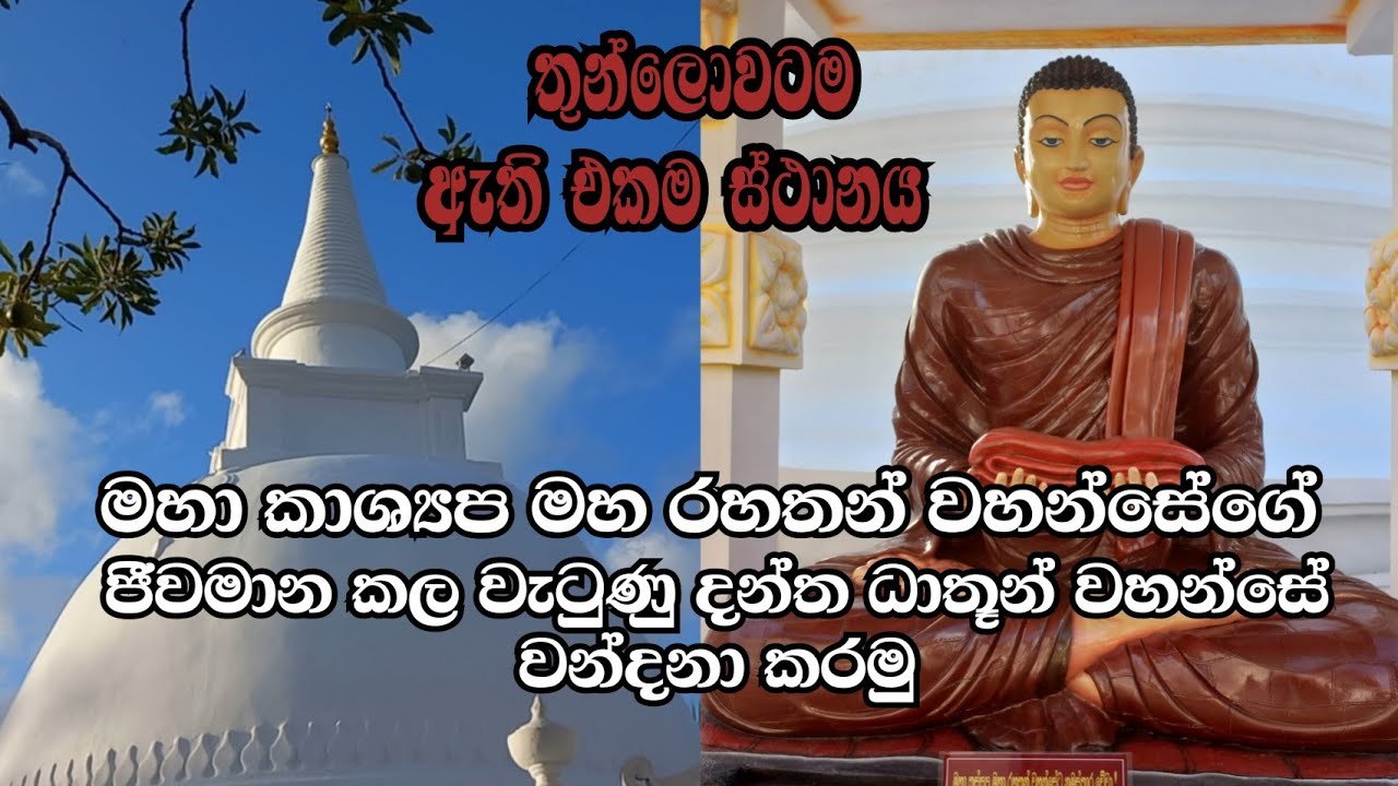 බෙන්තර ගලපාත රජමහා විහාරය | Bentara Galapatha Rajamaha Vihara