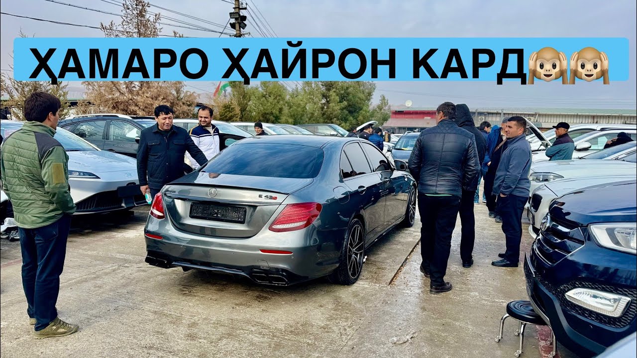 Авторынок Душанбе!! Цена Mercedes W213, Kia k5, Hyundai Sonata, Tucson, Santafe