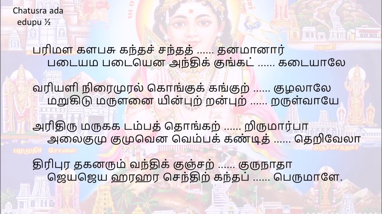 041 Parimalakala