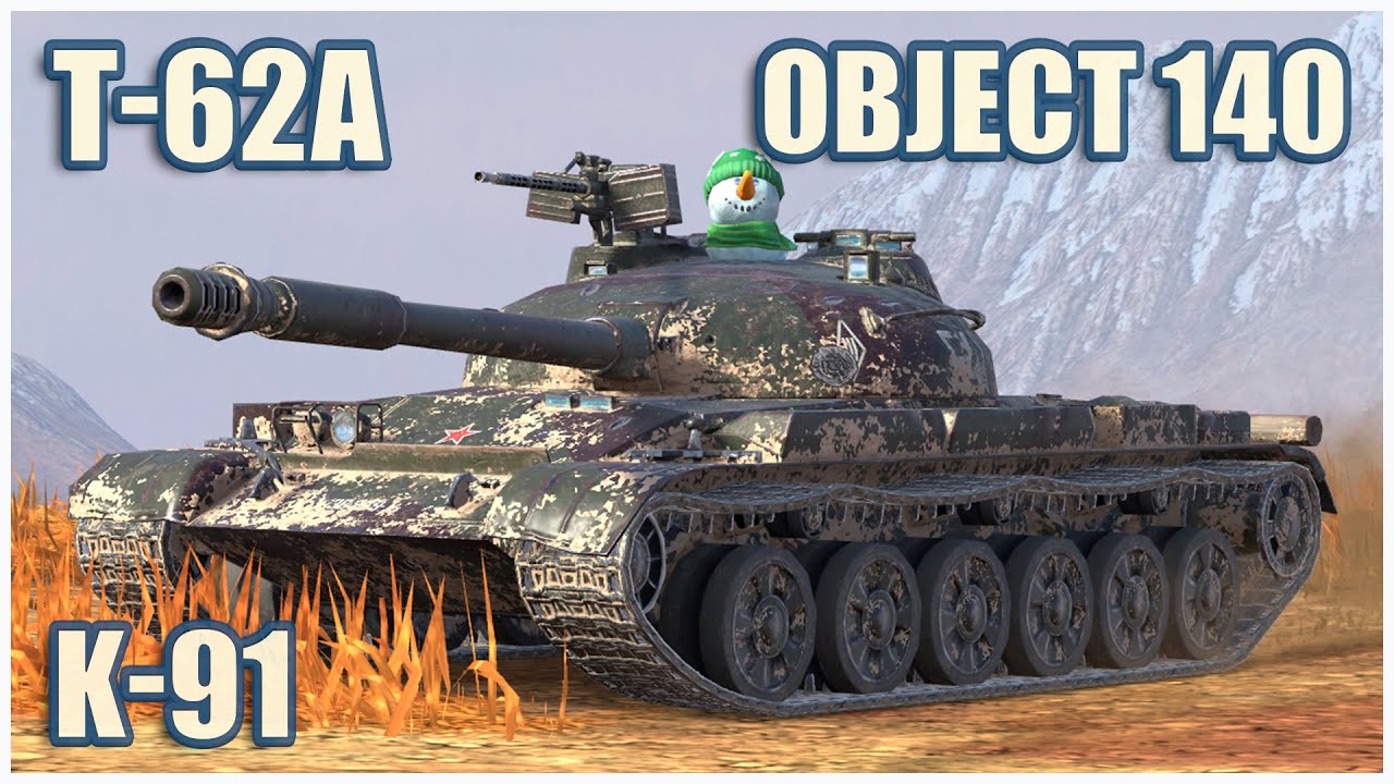 Т-62А, Объект 140 & К-91 • WoT Blitz Gameplay