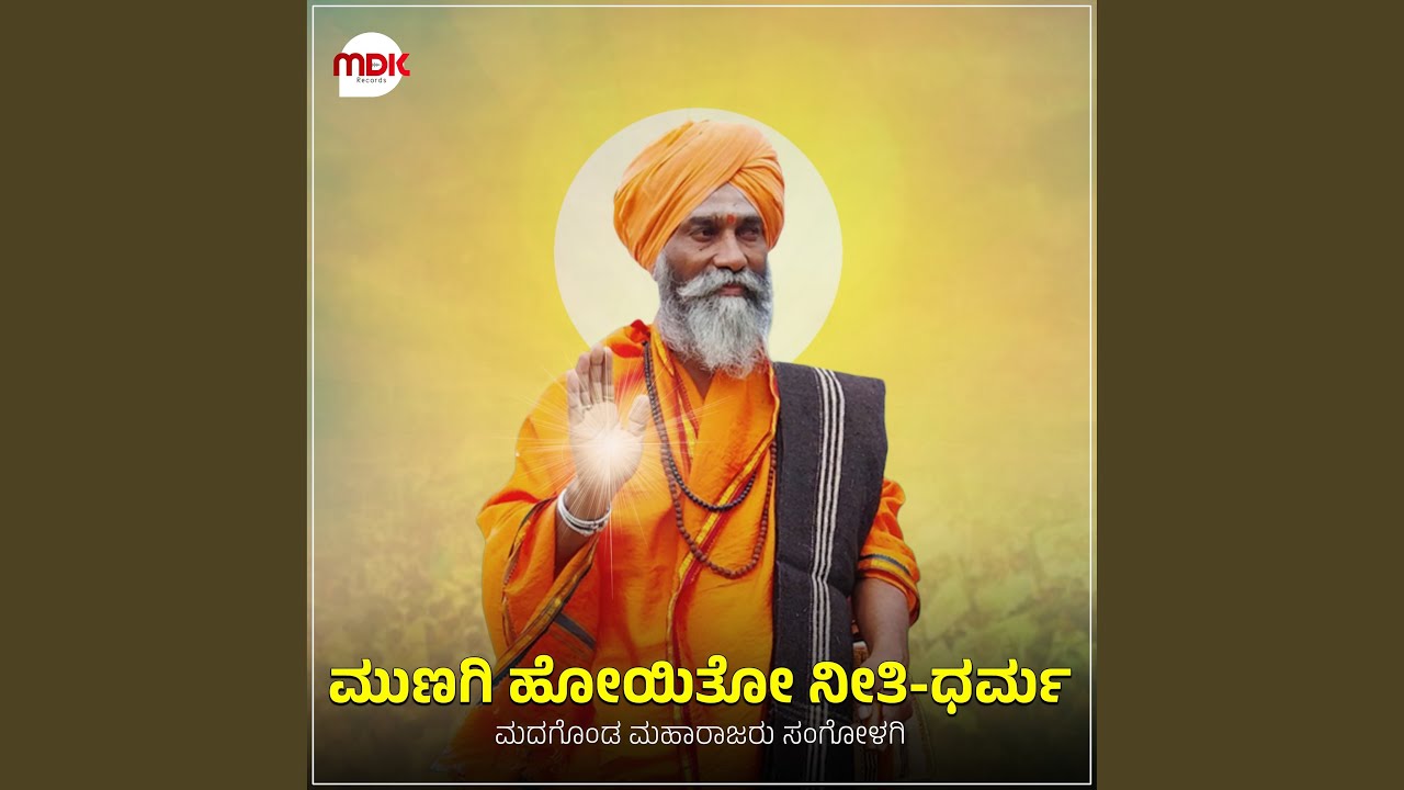 Munagi Hoyito Neeti Dharma