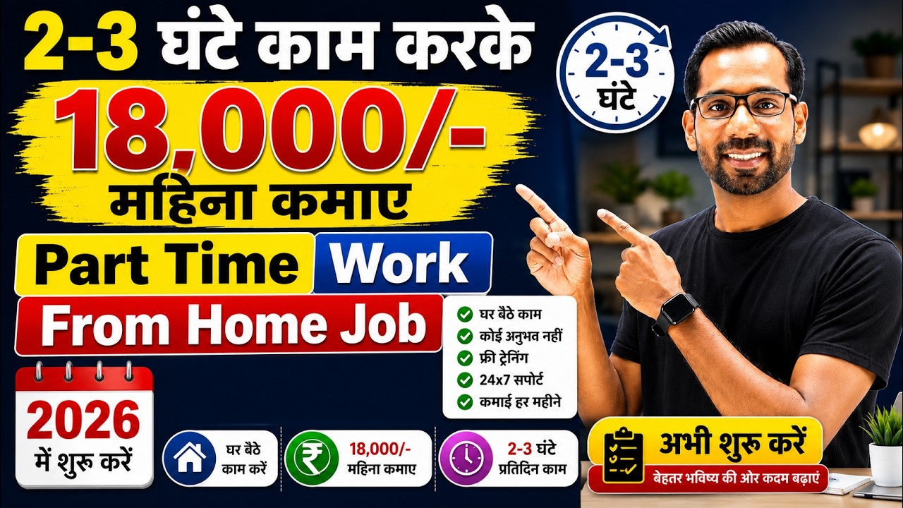 Report Making Part Time Work From Home Job | Data Analyst Job | Work From Home Job 2026