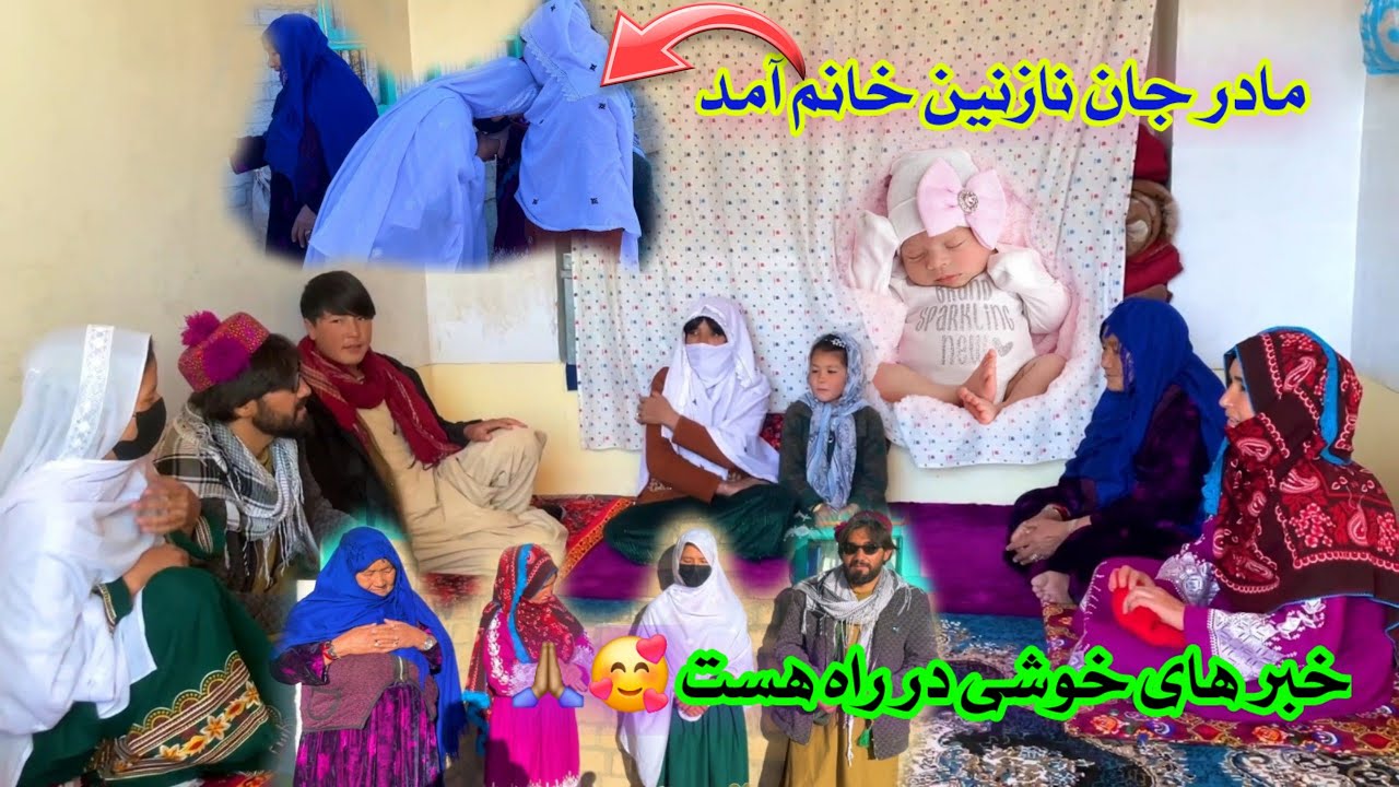 مادر جان نازنین خانم هم آمد 🙏 خبر های خوشی در راه هست انشالله نی نی بسلامتی 