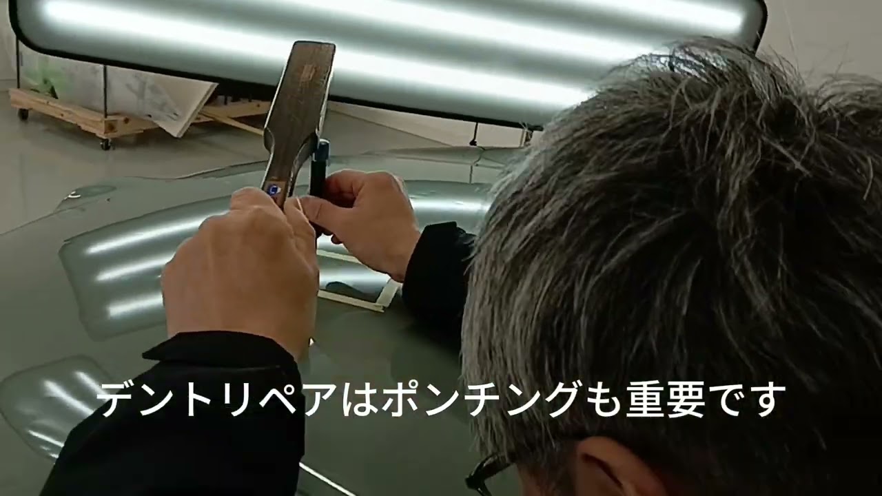 デントリペアを極める　デント道場