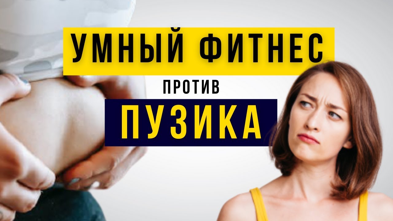 Как УБРАТЬ ЖИВОТ? СЕКРЕТ идеального ПРЕССА! Правильная тренировка на пресс. #1