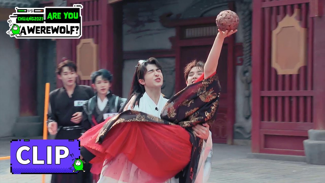 Patrick Carries Nine to Play the Game! Gan Runs FAST!尹浩宇公主抱高卿尘做游戏！| 营人进入异次元会变成笨蛋吗 Are You A Werewolf