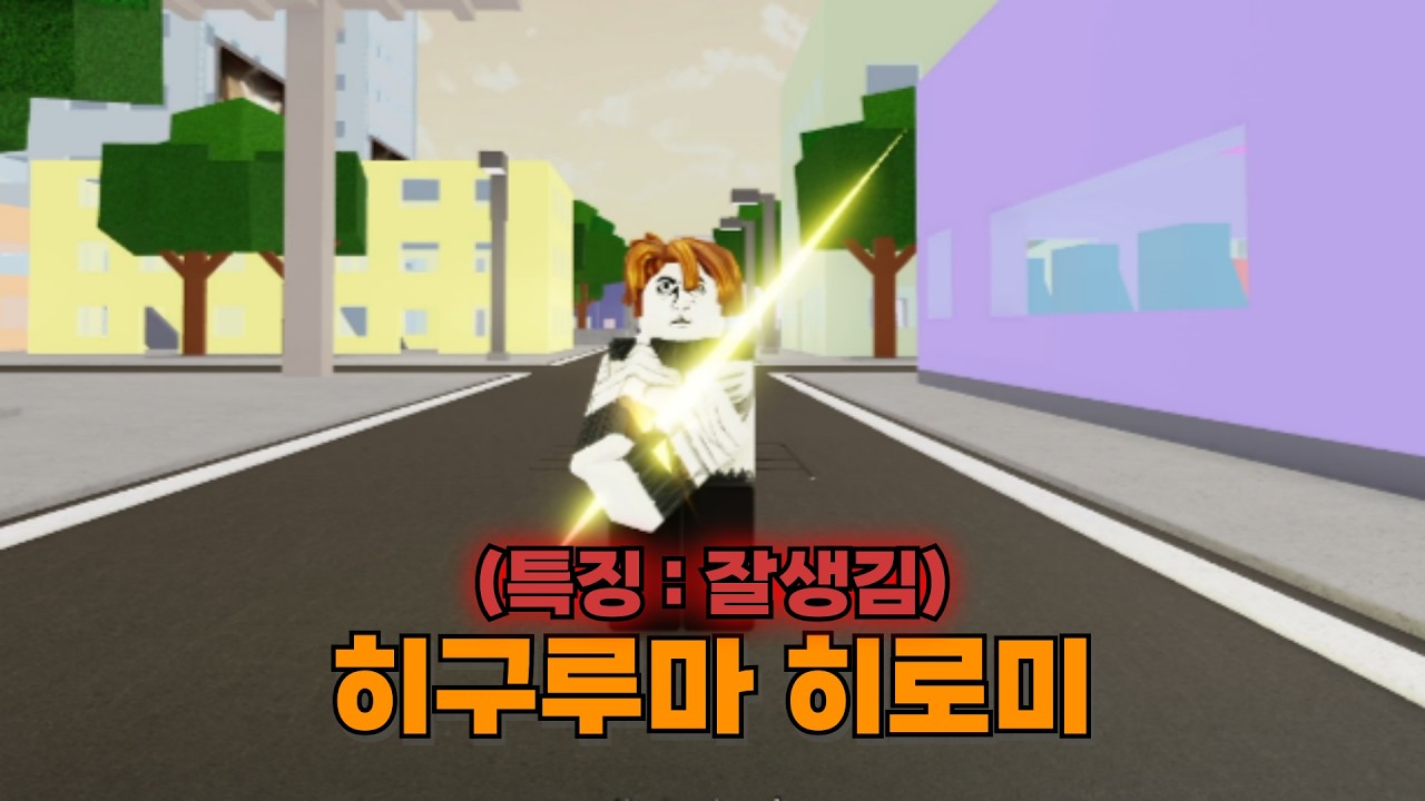 주츠 시네니건 히구루마 히로미 모든 팁