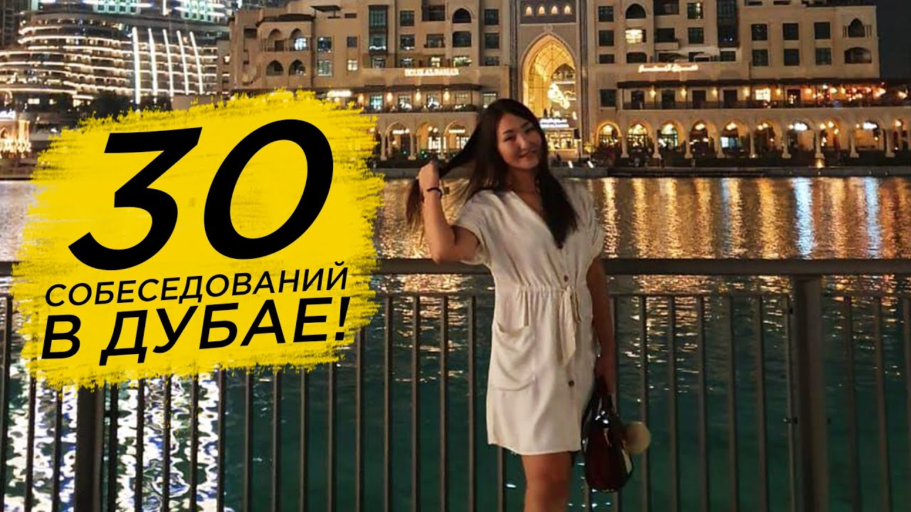 Как найти работу офис-менеджера в Дубае? | Работа в Дубае