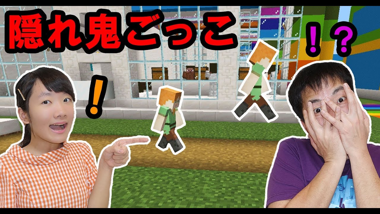★ひめクラ作品　ワンワンランドで鬼ごっこ＆かくれんぼ～パパを倒したら満足！？～★