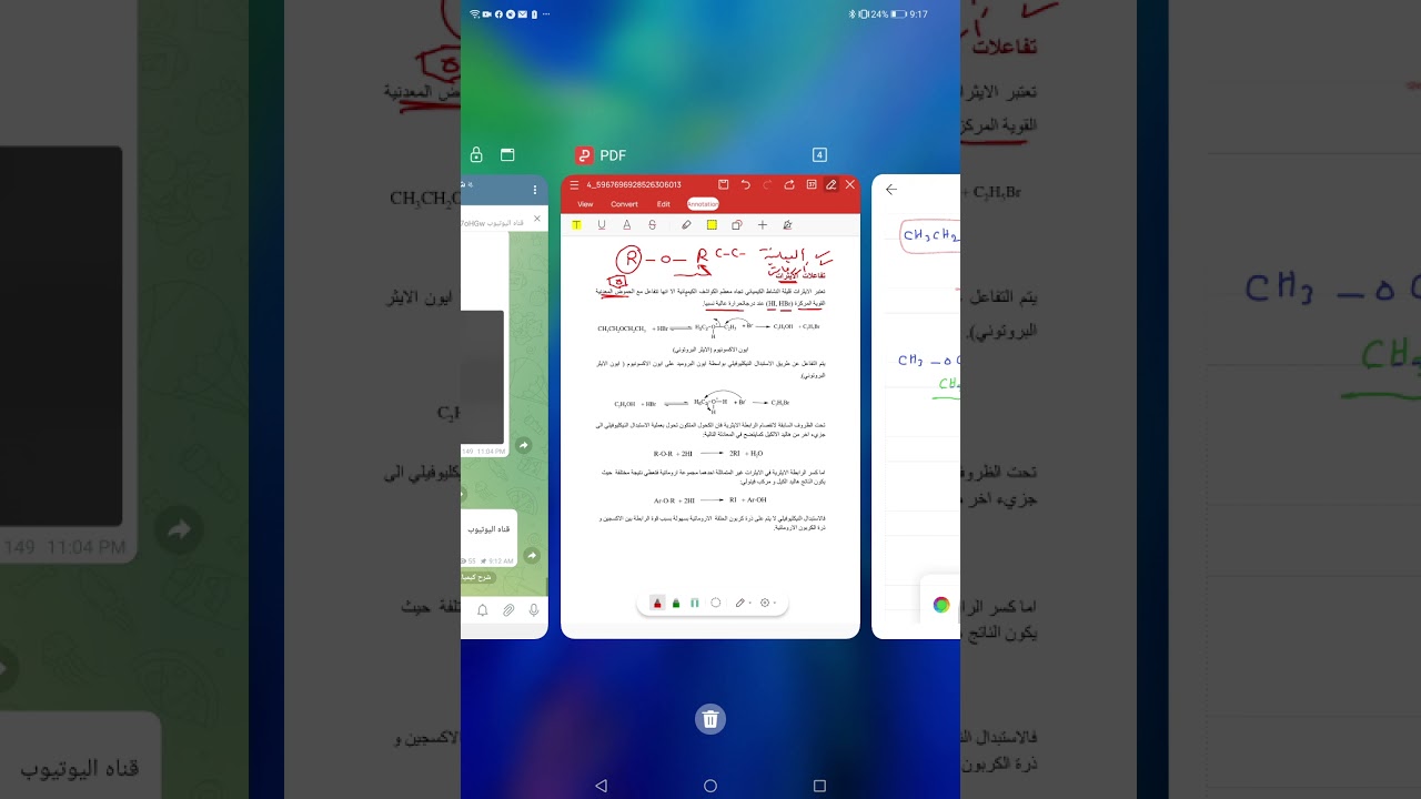 تفاعل الايثرات