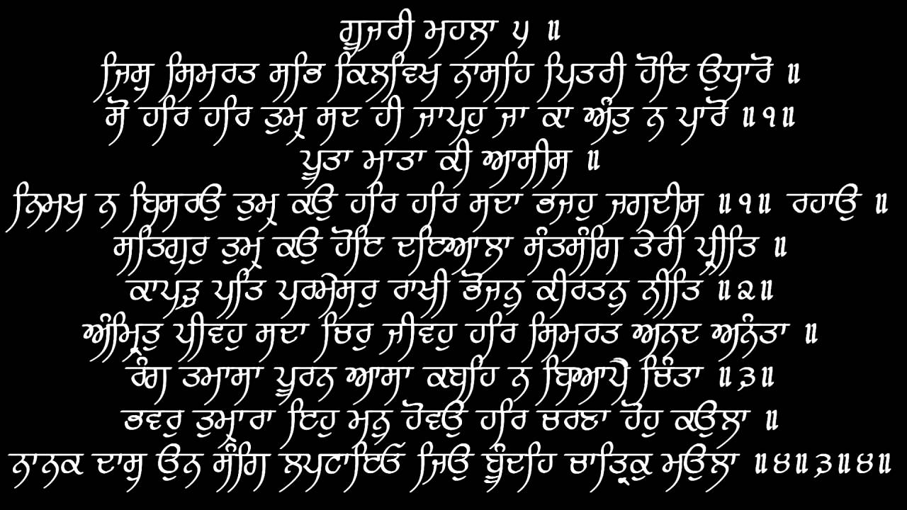 Poota Mata Ki Asis (V3) - Puratan Hazoori Ragi Bhai Bakshish Singh