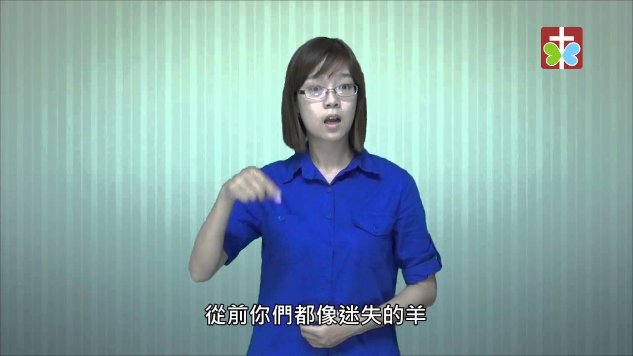 2013.07.22手語每日靈修-錯誤的方向