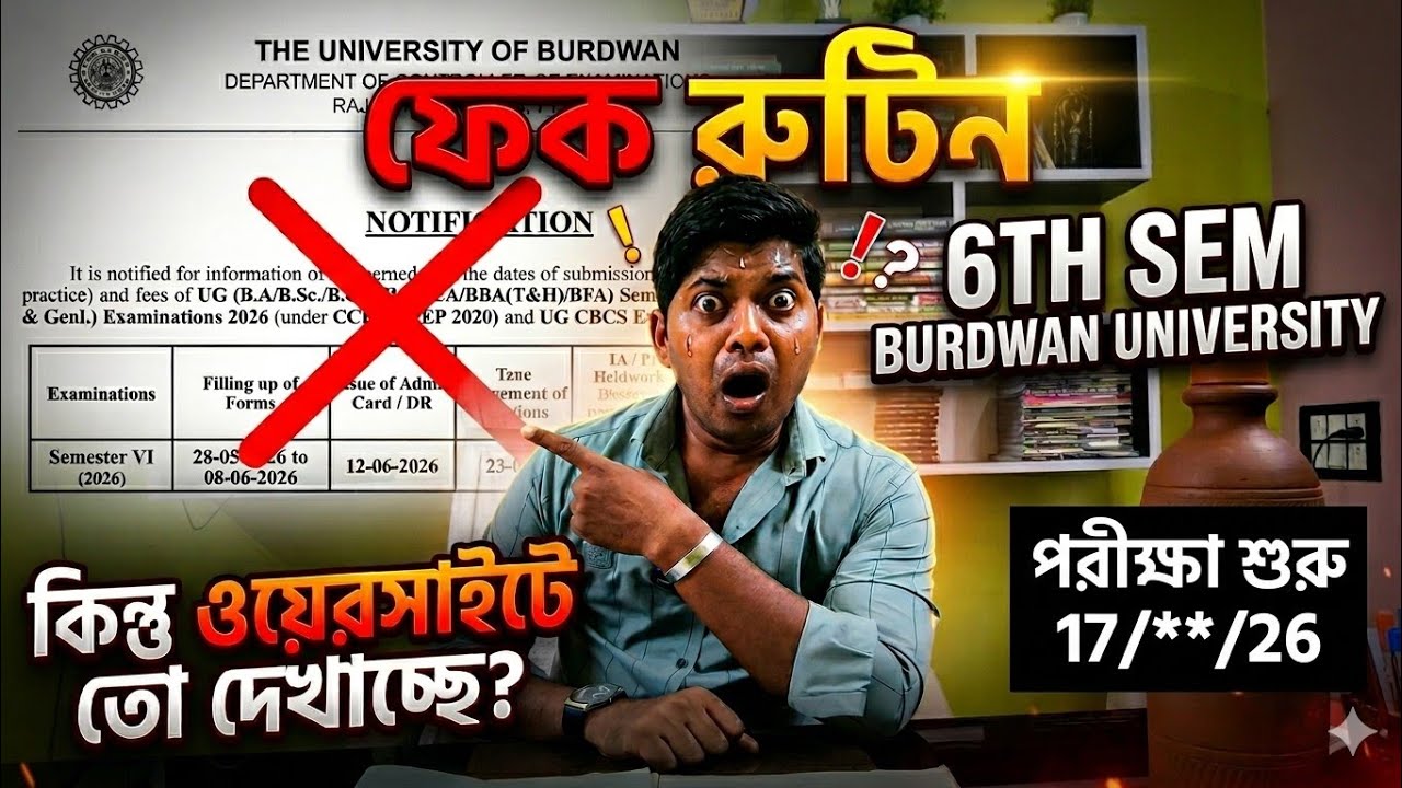 আসলে ষষ্ঠ সেমিস্টারের পরীক্ষা কবে থেকে শুরু হচ্ছে ভালো করে দেখে নাও।#6thsemexam #6thsemburdwanuniver