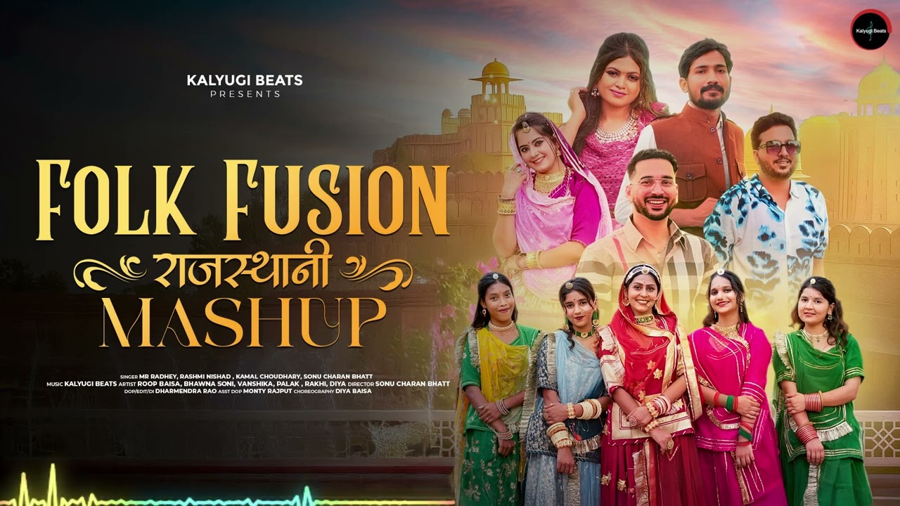 Rajasthani Wedding Mashup (Official Audio) | Folk Fusion | New Rajasthani Mashup 2025