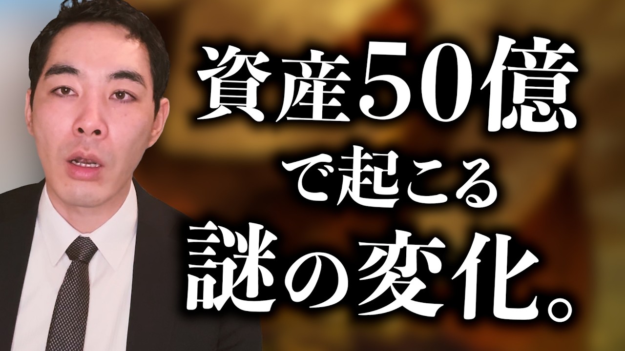 お金持ちのお金の使い方【資産1億から何百億】