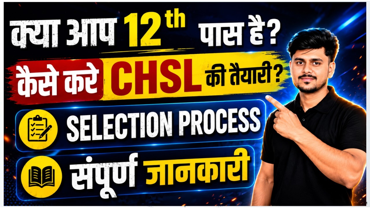 SSC CHSL Notification 2026 | SSC CHSL New Vacancy 2026 | SSC CHSL Form Fill Up | Complete Details