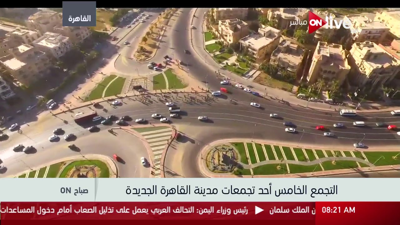 صباح أون - اطلالة علوية على حي التجمع الخامس بالقاهرة ومن مدينة المنصورة بالدقهلية
