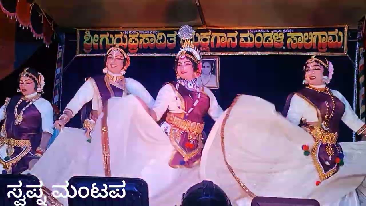 ಸ್ವಪ್ನ ಮಂಟಪ #ಯಕ್ಷಗಾನದ super hit ಪದ್ಯ # moodubelle #Sourabh team#