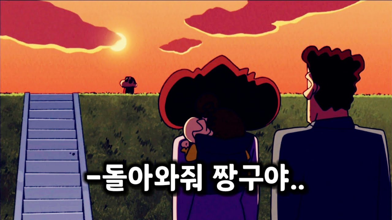 짱구가 기억 상실증에 걸리면 생기는 일