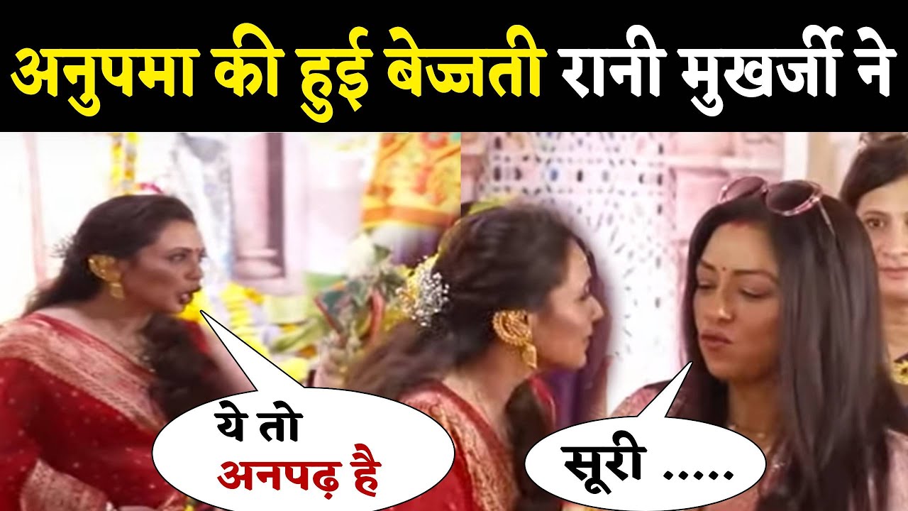 Rupali Ganguly arrives at North Bombay Biggest Durga Puja 2024 | Moment with Rani Mukerji & Tanisha