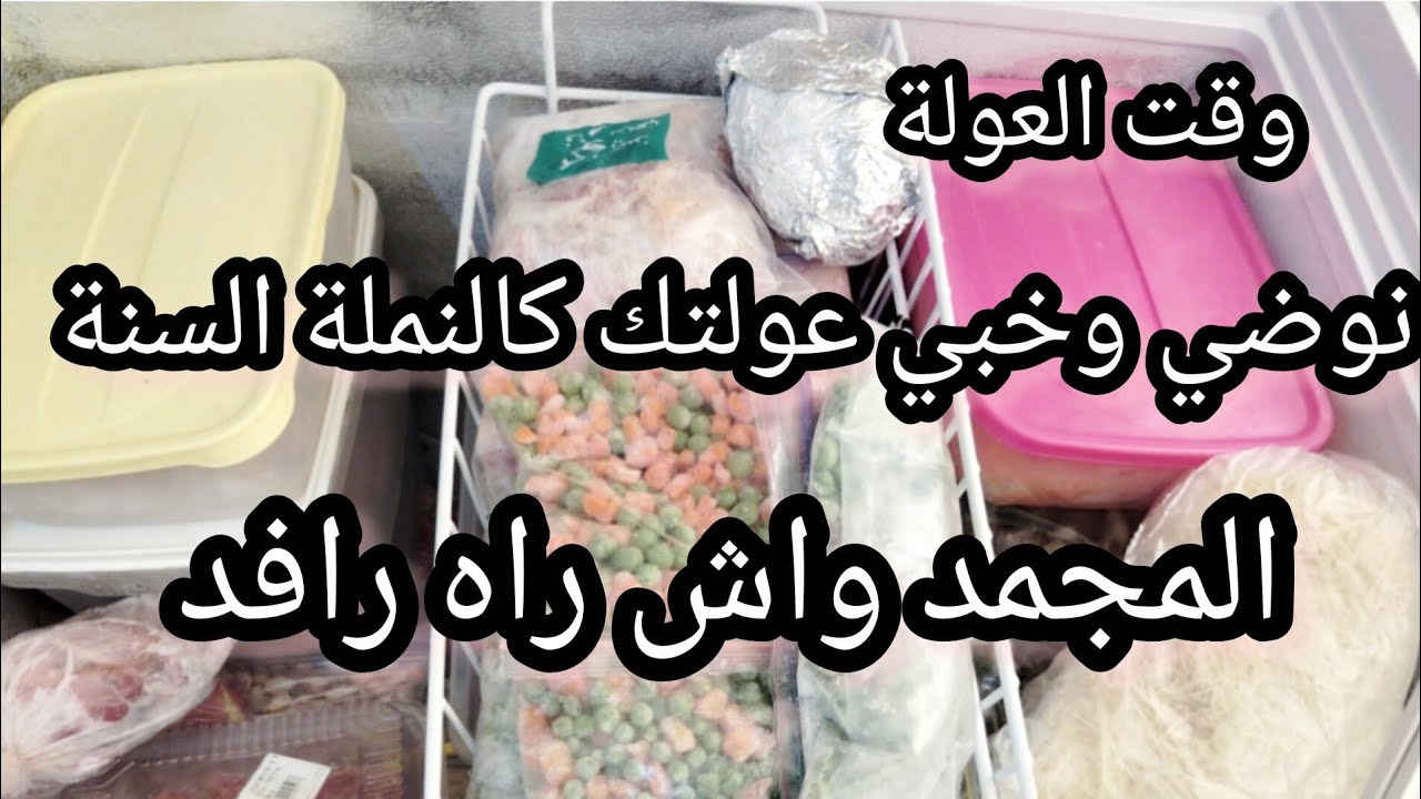 نشارك معكم المجمد ديالي وواش مخبية فيه🤔🤔 وقت العولة 🌶️🍅🫑🍆 اغتنمي الفرصة مع الاسعار المقبولة