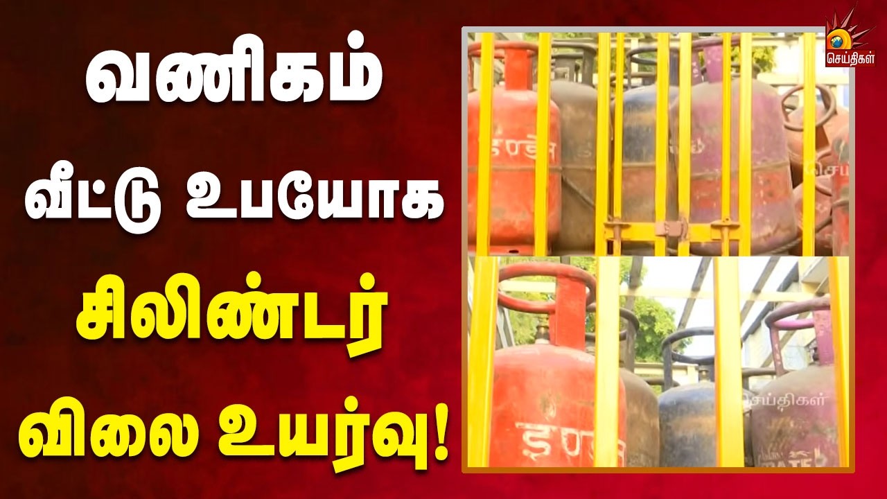 ஒன்றிய பாஜக அரசுக்கு ஓட்டல் உரிமையாளர்கள் கண்டனம்! | Tamilnadu | Bjp | Kalaignar News