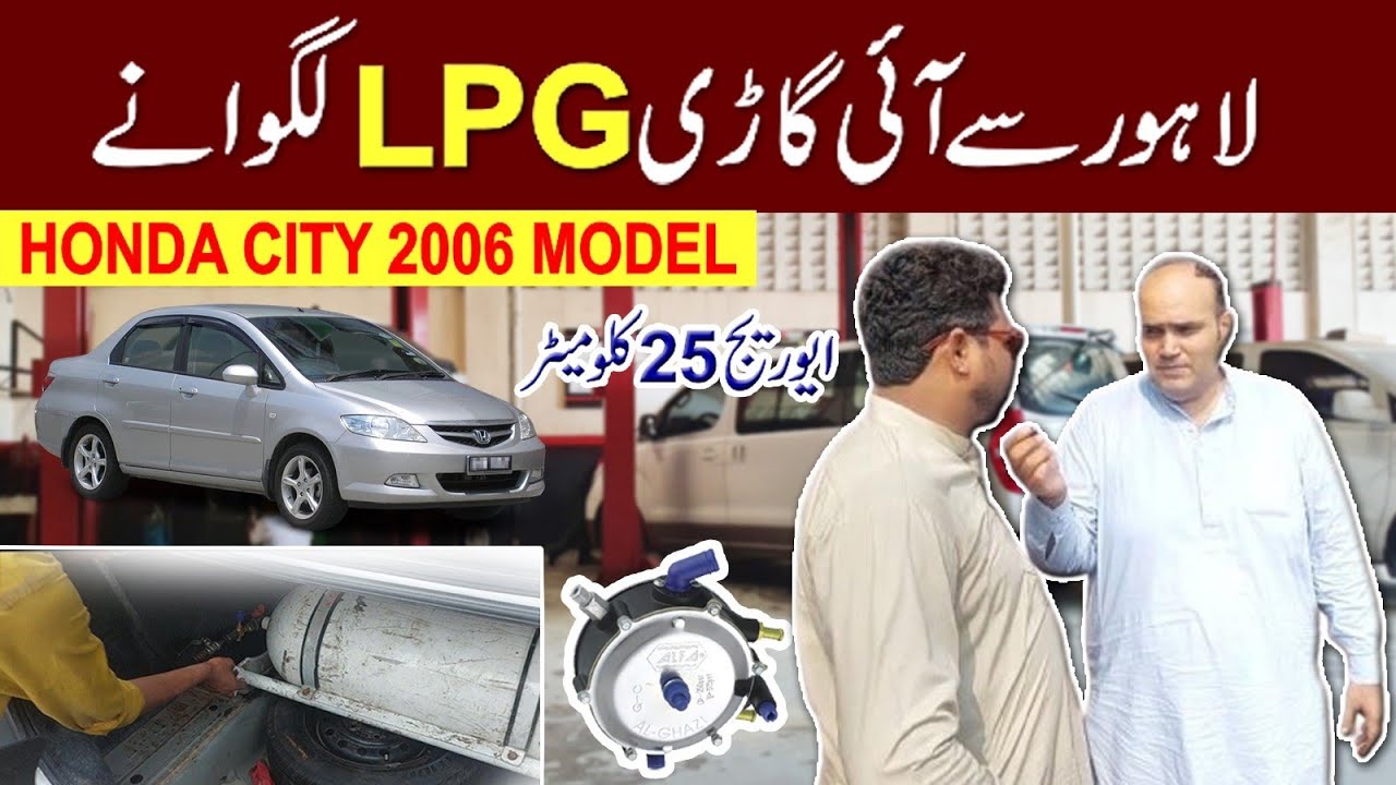 Lahore se aye Gari LPG lagwany | Honda city LPG install | LPG Car | Honda city lpg average
