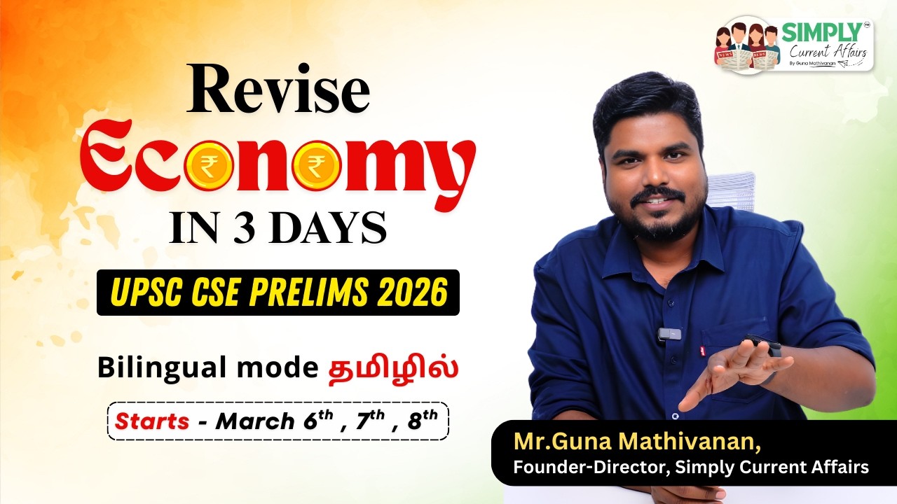 Revise Economy in 3 Days | Prelims 2026 | UPSC | Guna Mathivanan #prelims2026 #upsc #economy