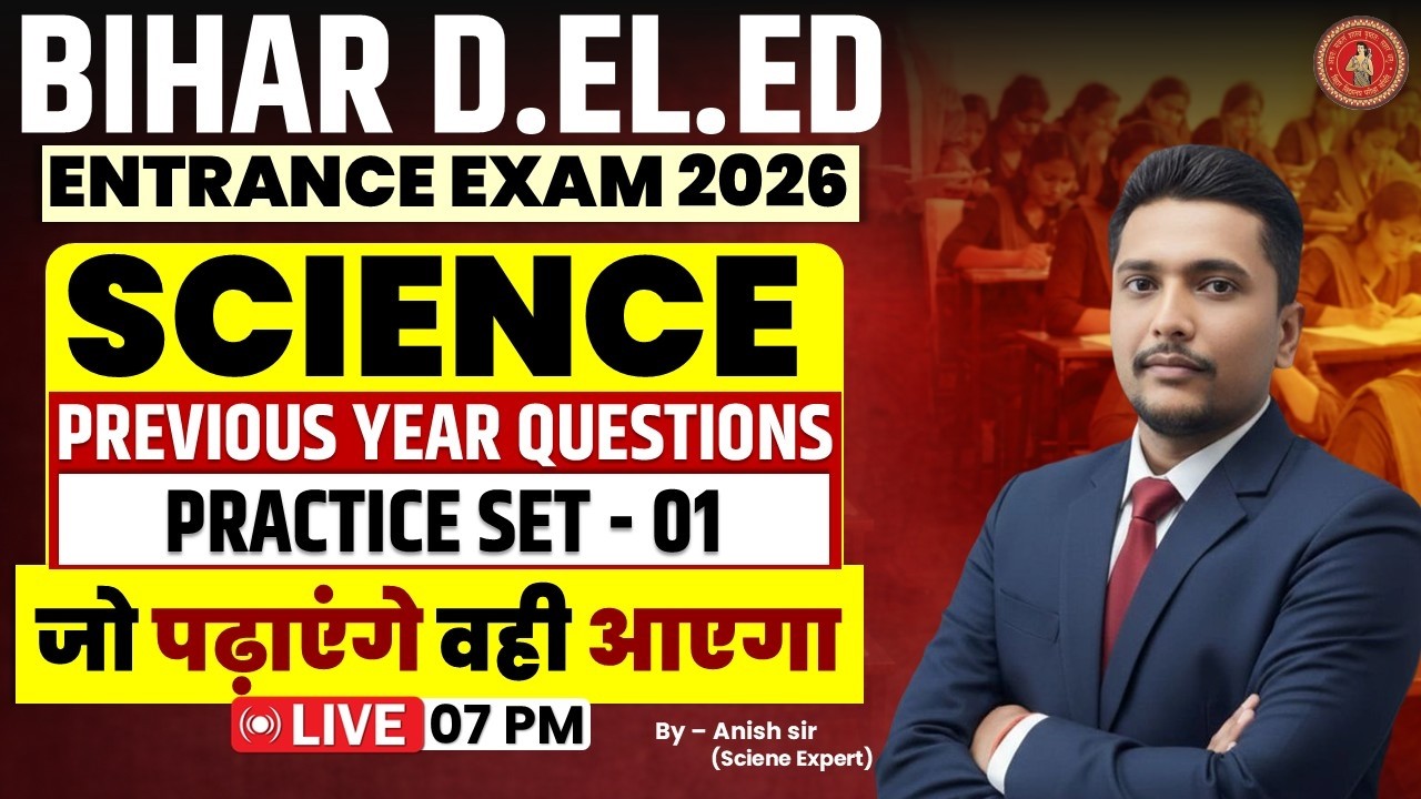 Bihar Deled Science class 2026 | Bihar Deled Science Practice Set 1| PYQ | Deled Scince By Anish Sir